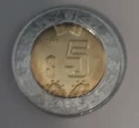 5 Bimetálica 2017 . Inventario Banxico 24008 (reverso)